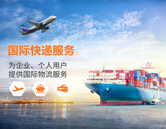 中達國際物流 化工品國際快遞，全國免費上門取貨，高效安全一站達