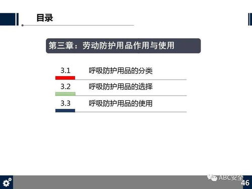 勞動防護用品（PPE）知識與銷售實戰培訓